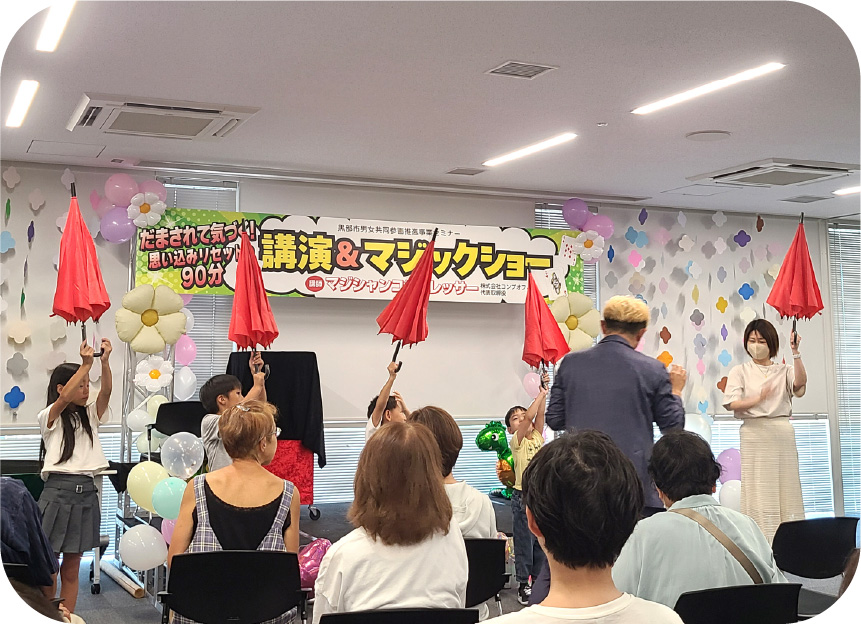 マジックショーの様子イメージ写真